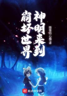 欢迎回到物质界