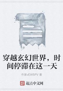 恋上邪魅三公主