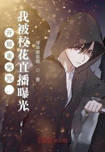 脑回路清奇的主角们