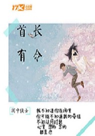 傲慢的穿越