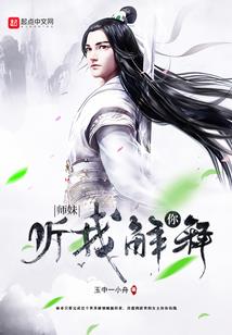 冒牌相师