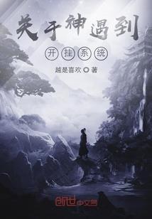 神君妖君，求放过