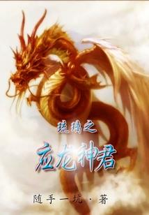 大战成神