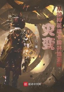 冰灵之星