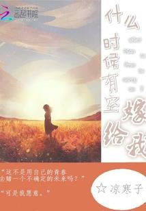 骑士王的综漫旅行