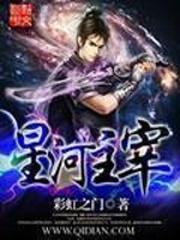 神符创造之破军