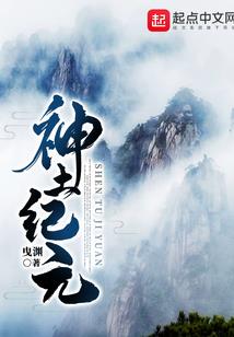 超神学院之玄邪