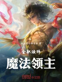 大专的修仙者