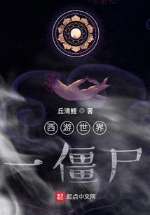 重生太上至尊