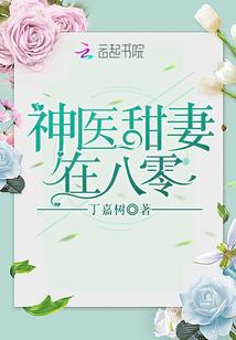 仙史之孙悟空与史湘云