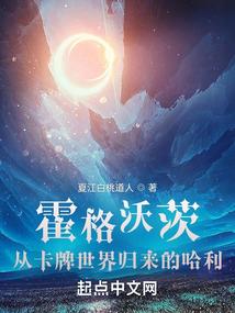 修真从村子开始