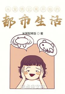 强制征服之先婚后爱