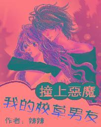 我的妹妹是个讨人厌的家伙