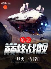 六扇门风云录