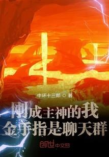 追福侠的故事