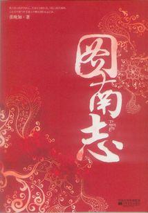 愿为你摘星