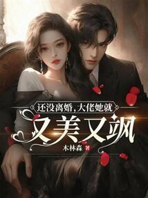 妹妹别想逃