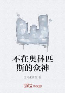 危险四伏