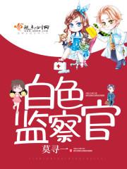 校园江湖奇侠传