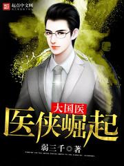 重生之我在日本的流浪