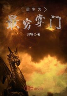 仙是凡人