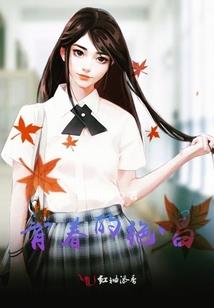 抓紧我放弃我唯一CP