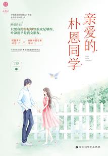 绽放的青春没有你