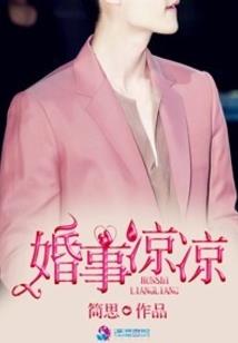 邪魅总裁的绝色美人