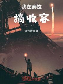 重生之嫡四小姐是治愈师