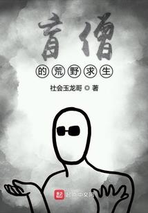 六岁萌宝吓瘫各路大佬