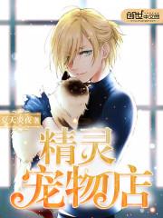 刚成仙尊，我就被女神退婚了？