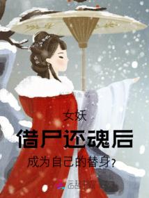 妖录之旅