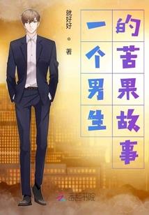 穿越之腐女行天下