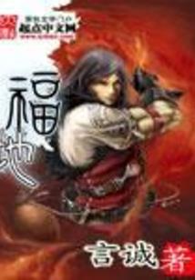 我要做武神