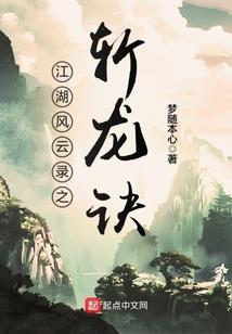 魔法绮谈录