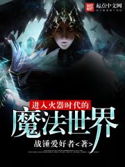 带着逆天系统闯荡异界