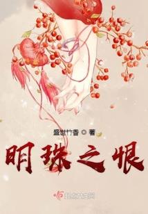 我绝不会轻易狗带