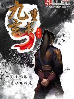 血罪之刃