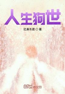 美食修仙，我可是新东方厨师
