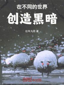 阳之殇