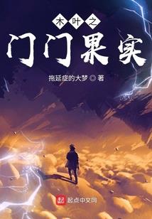 噩毒缠身