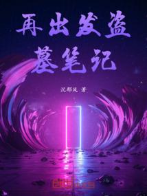 永恒启示录