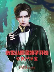 锦绣八美弄京师