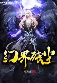 再世至尊