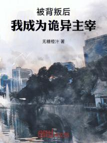 暴君求你爱我