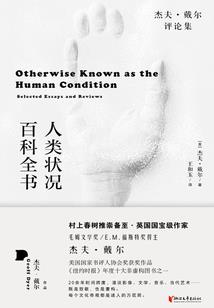 马猴烧酒世界的兔子
