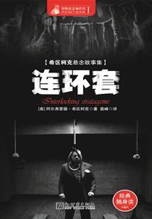 寂寞王冠