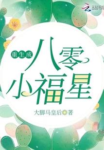 快穿之女配有后台