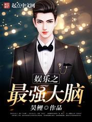 恋上拽王子