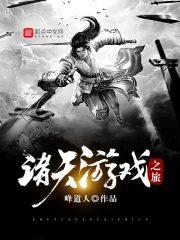 我亦登仙